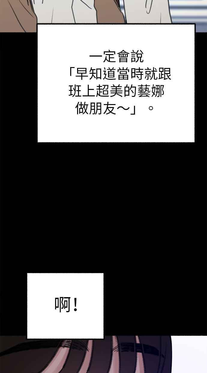 隐密的缪思 第31话 嫉妒是我的力量 第17页