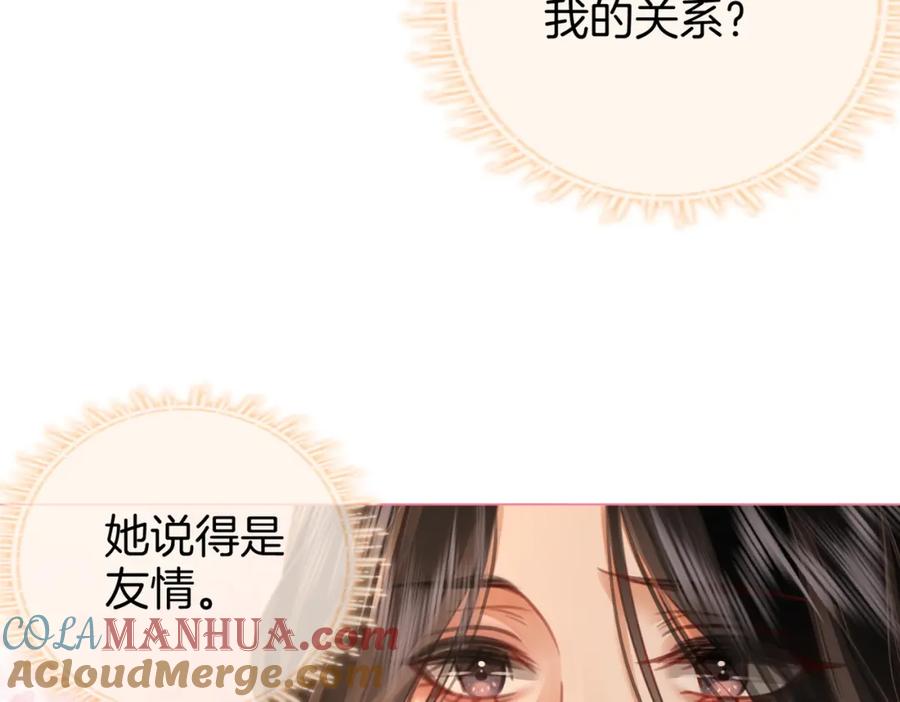 顾小姐和曲小姐 第30话 睡我房里 第25页