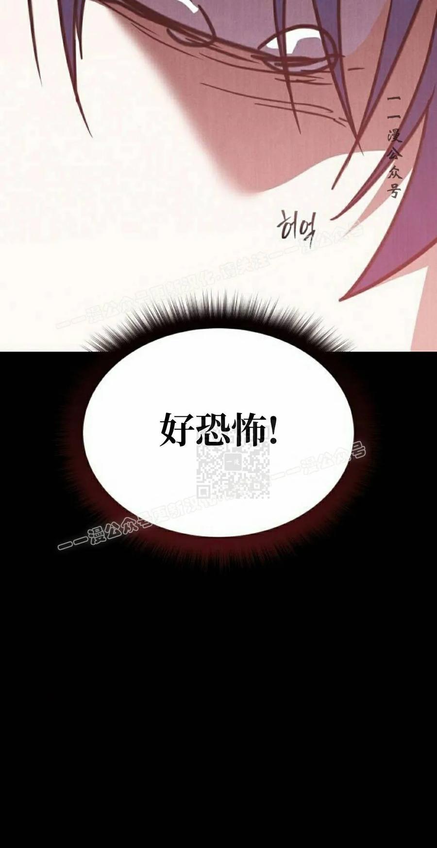 《C级不死坦克回归》第31集 第27页