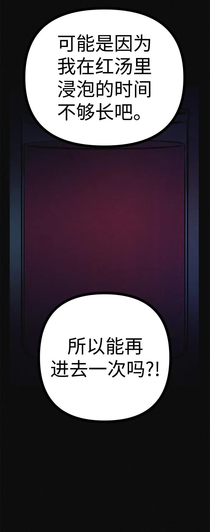 可疑的减肥俱乐部 - 第31话 这里本就不是这种地方吧？ - 第47张图