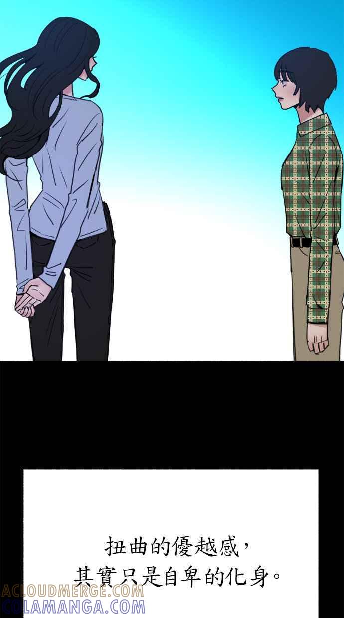 隐密的缪思 第31话 嫉妒是我的力量 第34页