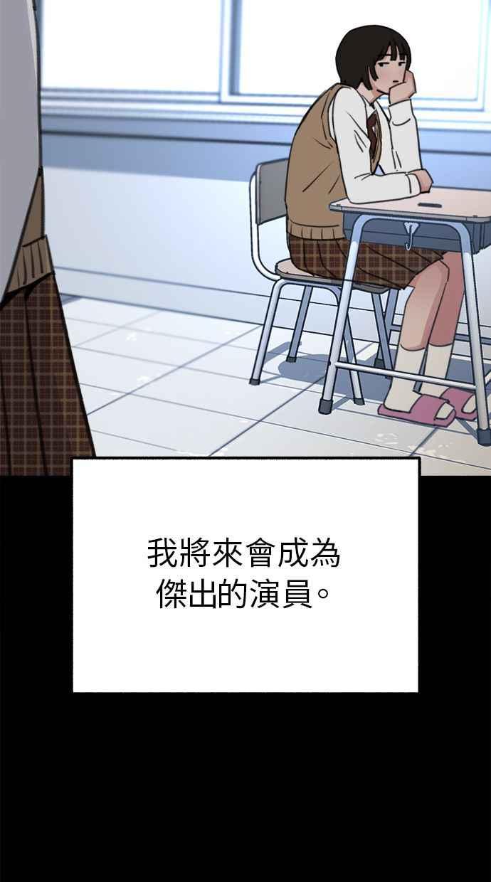 隐密的缪思 第31话 嫉妒是我的力量 第15页
