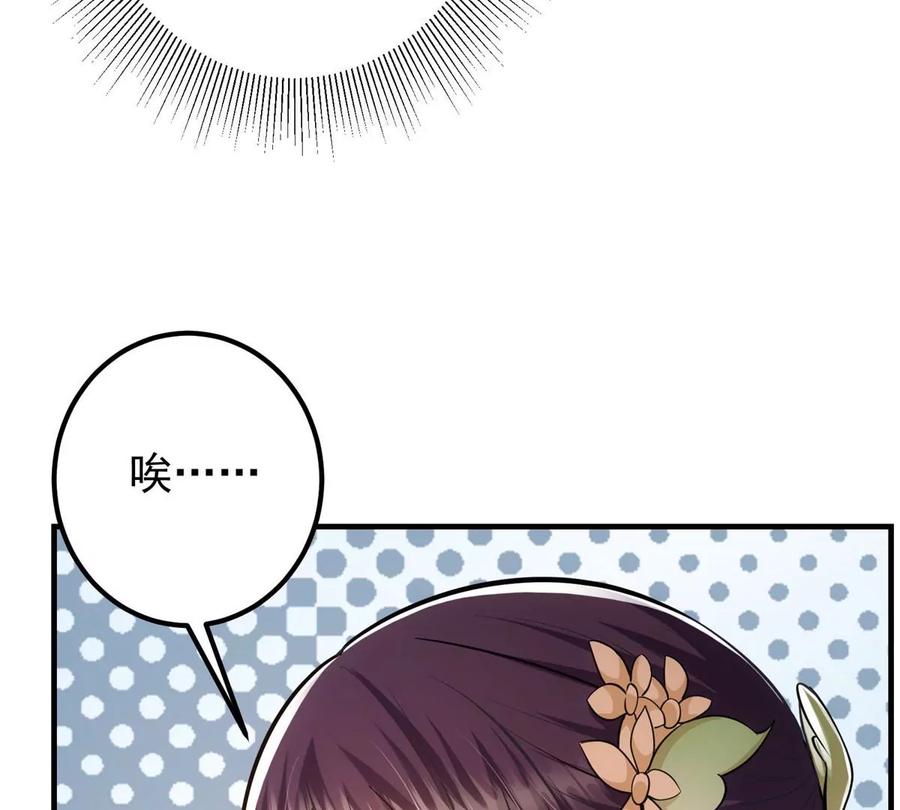 掌门低调点 028 身为妹妹的心思 第67页