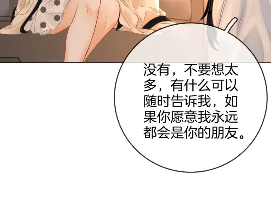 顾小姐和曲小姐 第30话 睡我房里 第32页