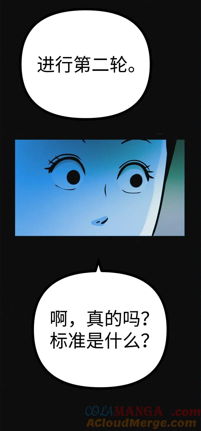 可疑的减肥俱乐部 - 第31话 这里本就不是这种地方吧？ - 第40张图