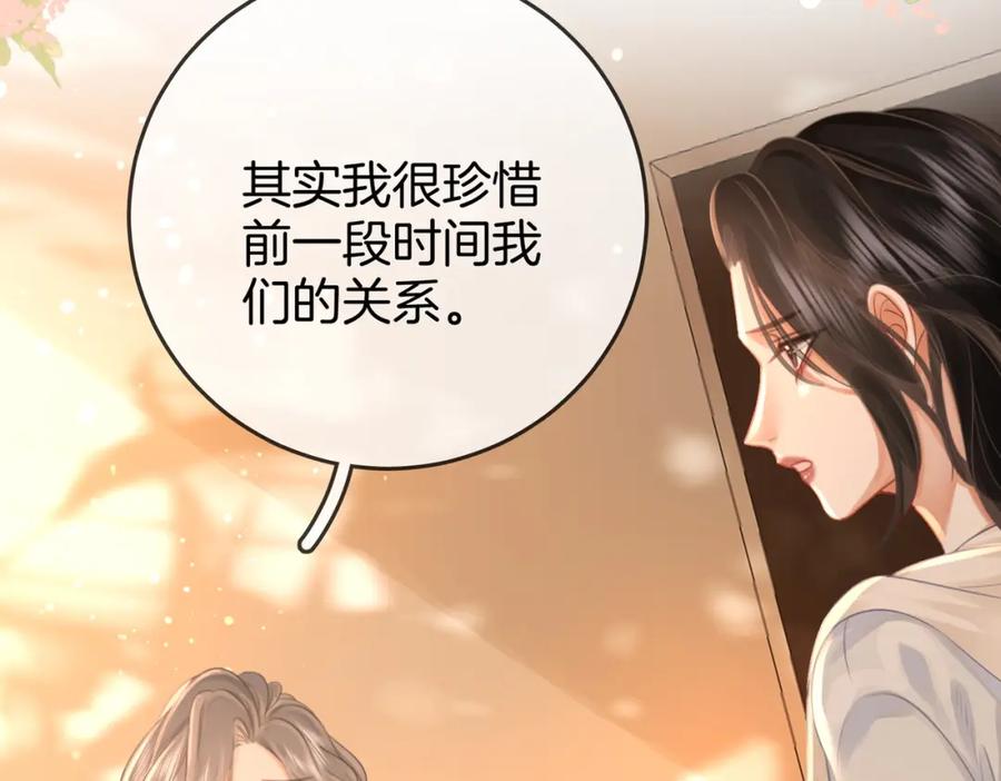 顾小姐和曲小姐 第30话 睡我房里 第23页