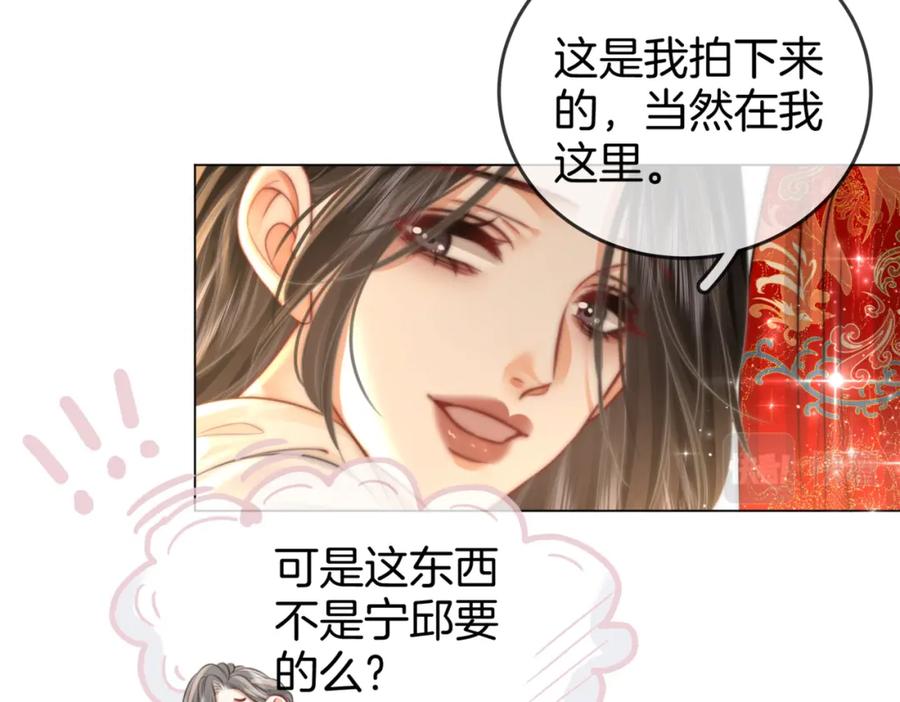 顾小姐和曲小姐 第30话 睡我房里 第55页