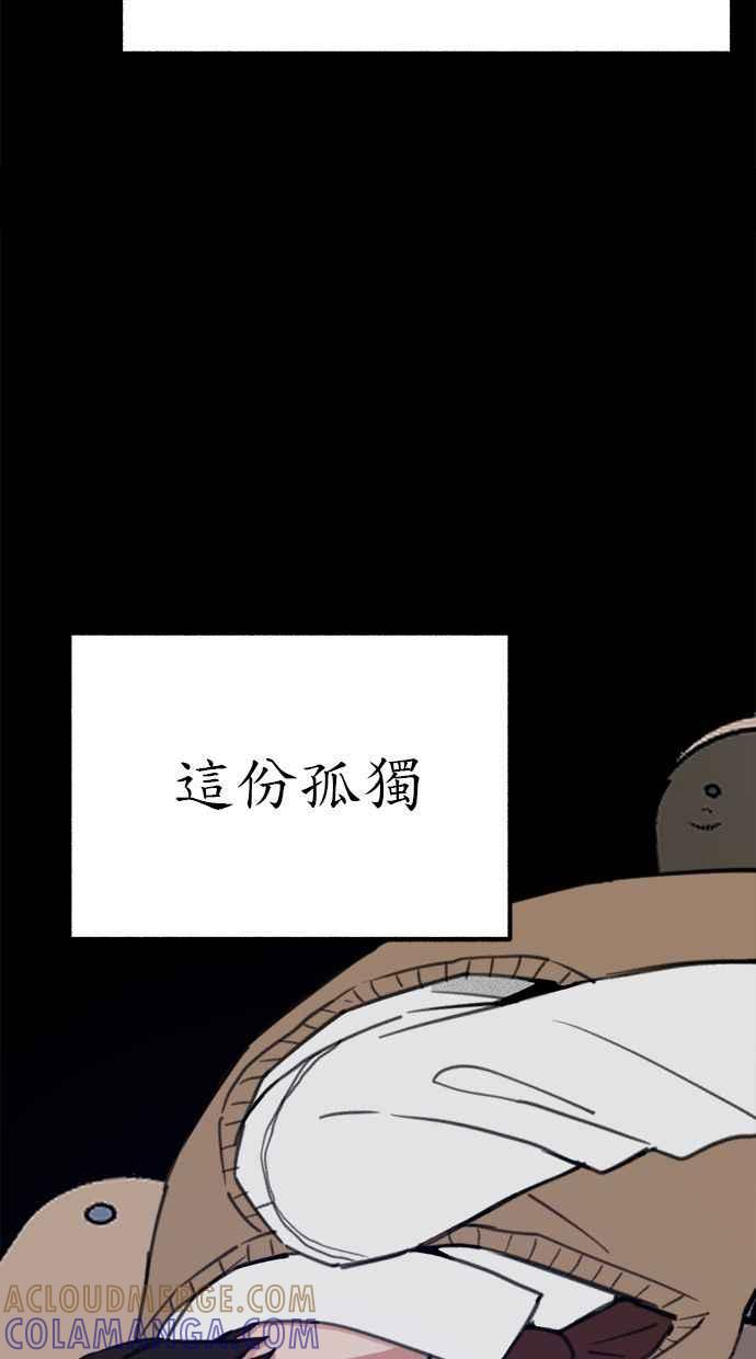 隐密的缪思 第31话 嫉妒是我的力量 第28页