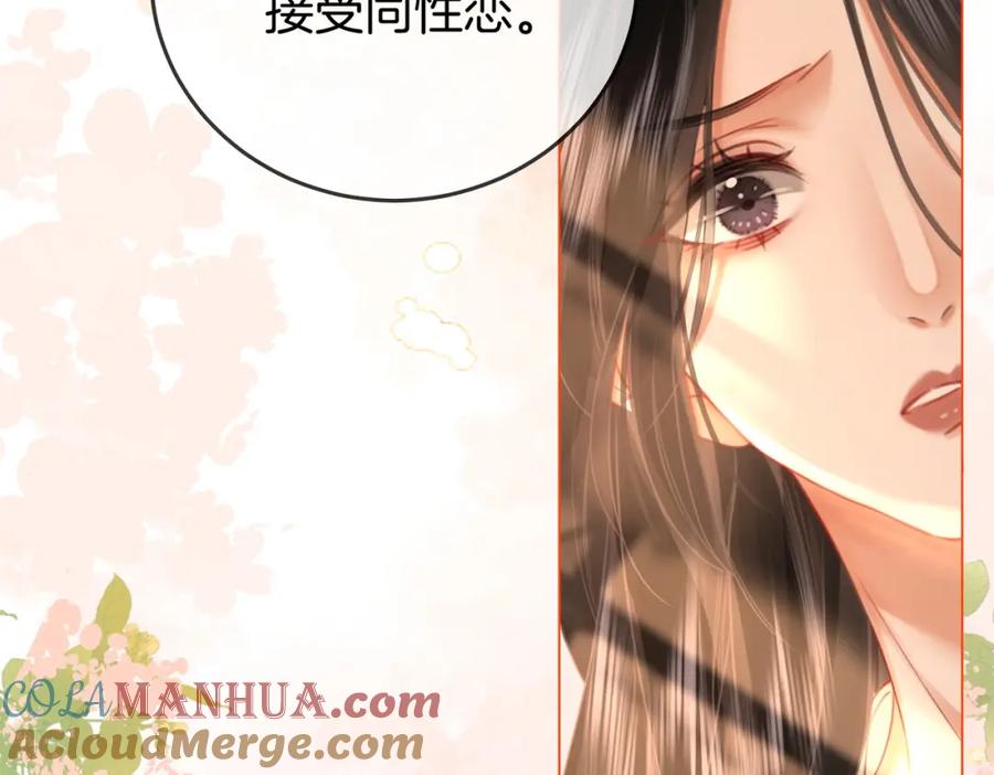 顾小姐和曲小姐 第30话 睡我房里 第21页