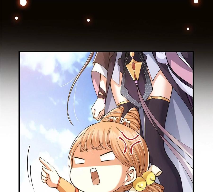 掌门低调点 028 身为妹妹的心思 第104页