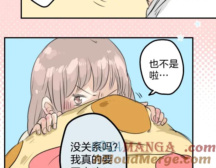 《犬系男子恋爱中》第29话 睡眠不起的早晨 第52页
