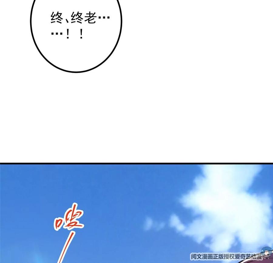 掌门低调点 028 身为妹妹的心思 第94页
