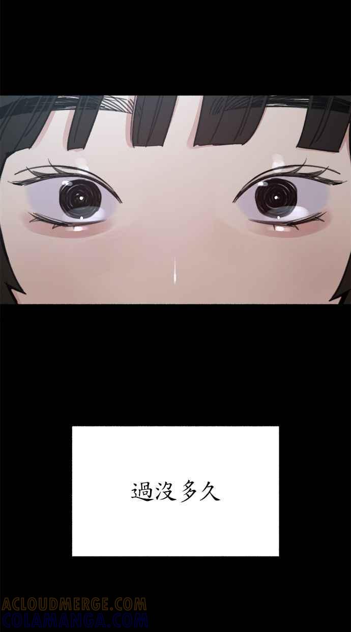隐密的缪思 第31话 嫉妒是我的力量 第31页