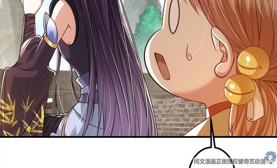 掌门低调点 028 身为妹妹的心思 第24页
