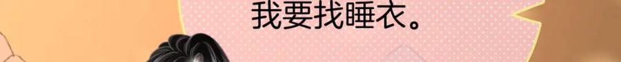 顾小姐和曲小姐 第30话 睡我房里 第48页