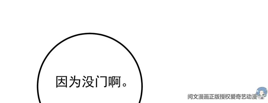 掌门低调点 028 身为妹妹的心思 第60页