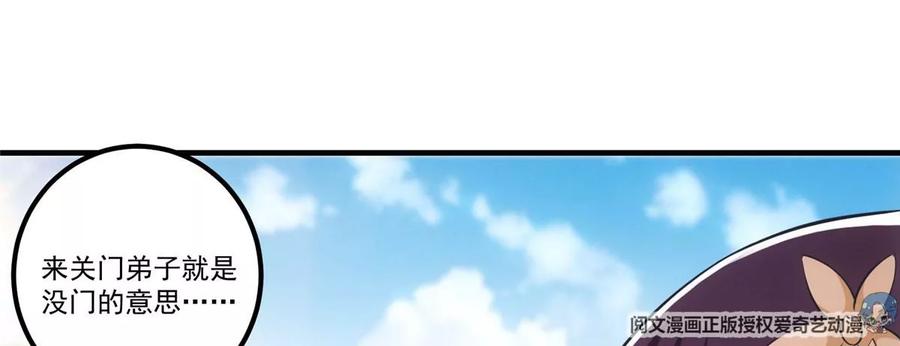 掌门低调点 028 身为妹妹的心思 第64页