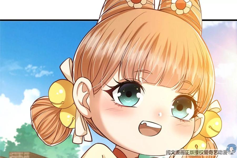 掌门低调点 028 身为妹妹的心思 第26页