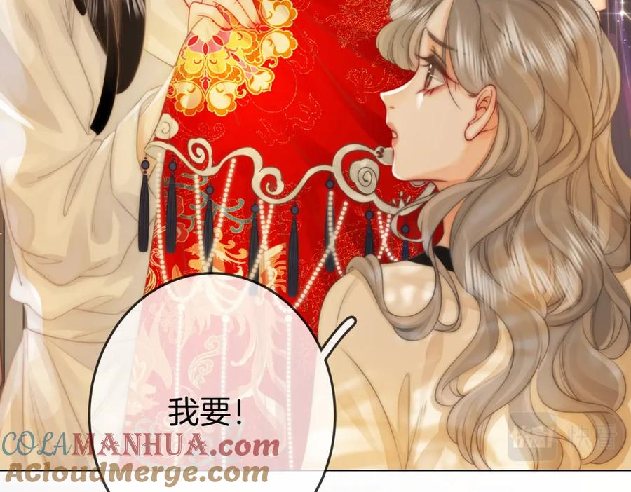 顾小姐和曲小姐 第30话 睡我房里 第73页