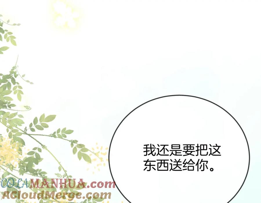 顾小姐和曲小姐 第30话 睡我房里 第65页