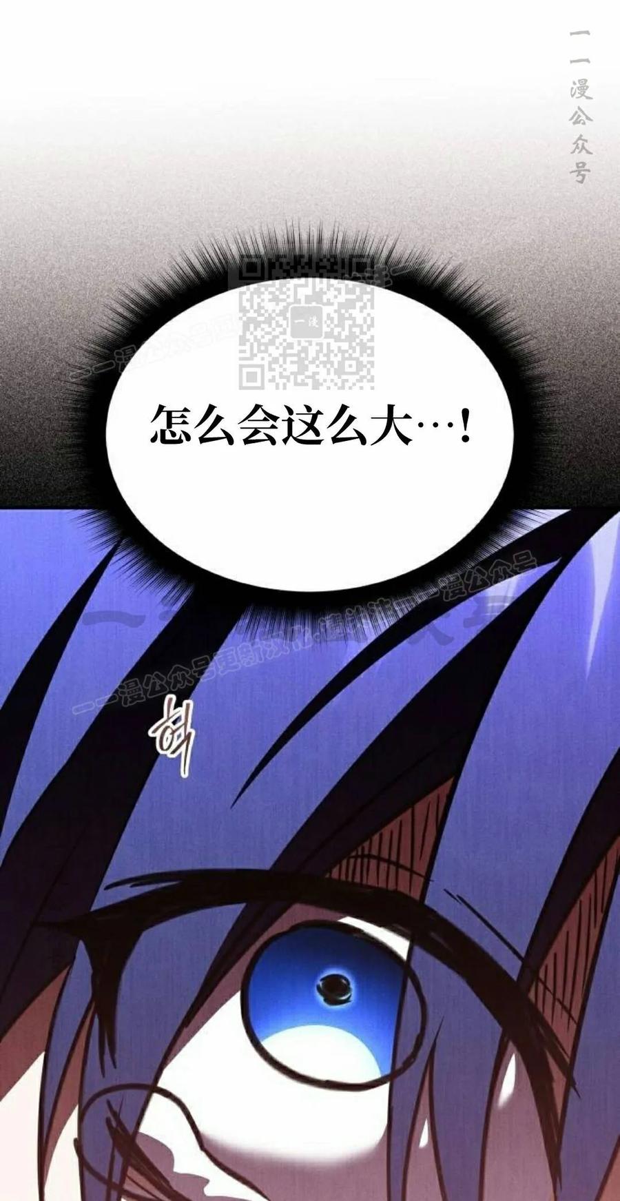 《C级不死坦克回归》第31集 第26页