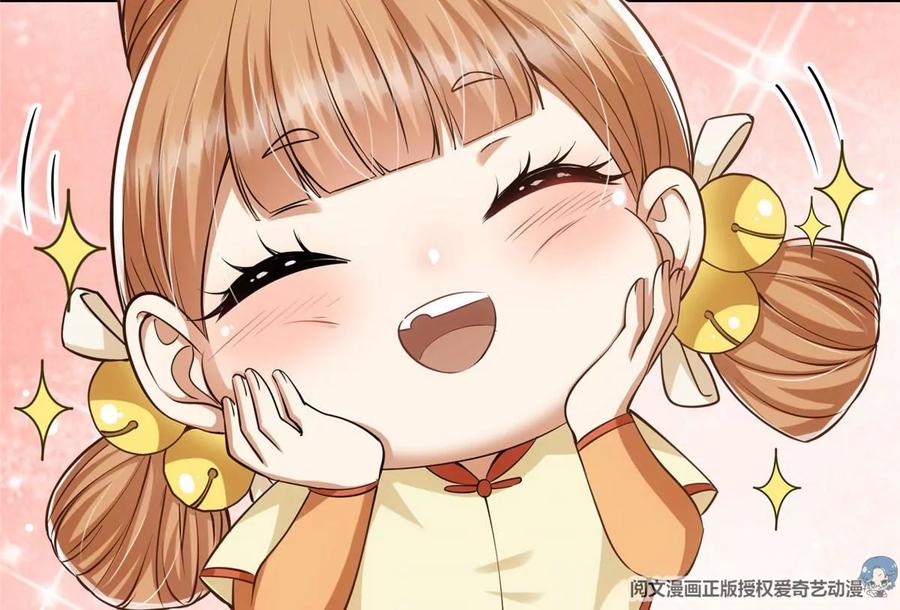 掌门低调点 028 身为妹妹的心思 第42页