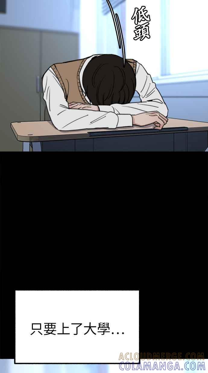 隐密的缪思 第31话 嫉妒是我的力量 第22页