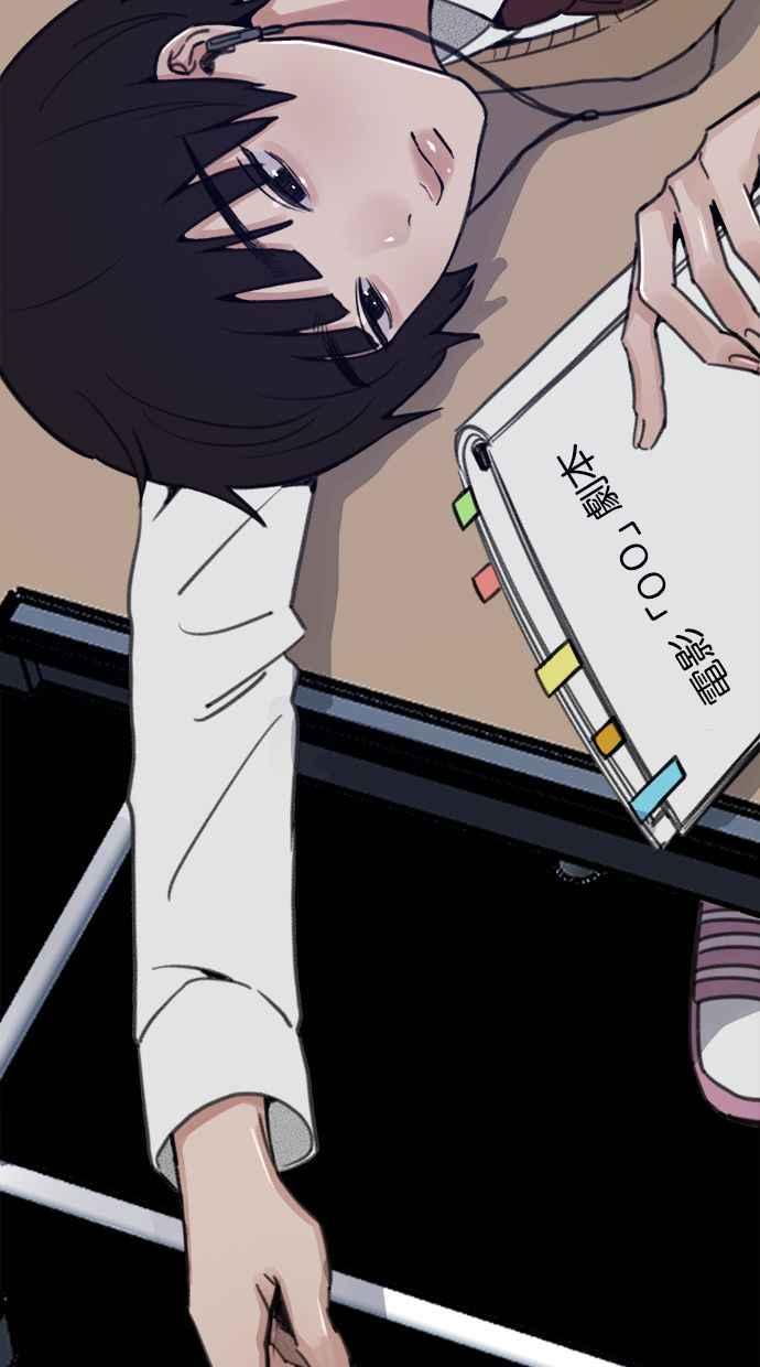 隐密的缪思 第31话 嫉妒是我的力量 第29页