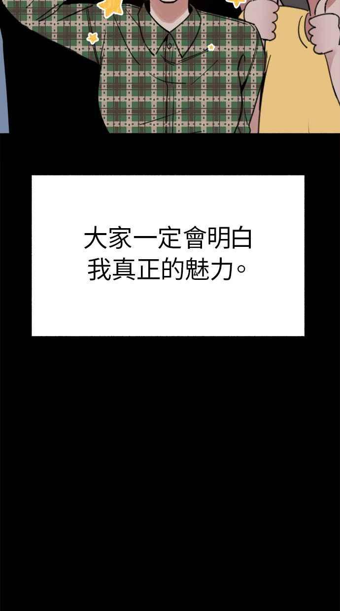 隐密的缪思 第31话 嫉妒是我的力量 第26页