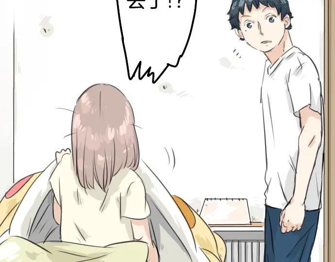 《犬系男子恋爱中》第29话 睡眠不起的早晨 第50页