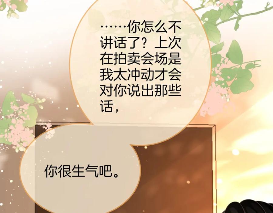 顾小姐和曲小姐 第30话 睡我房里 第30页