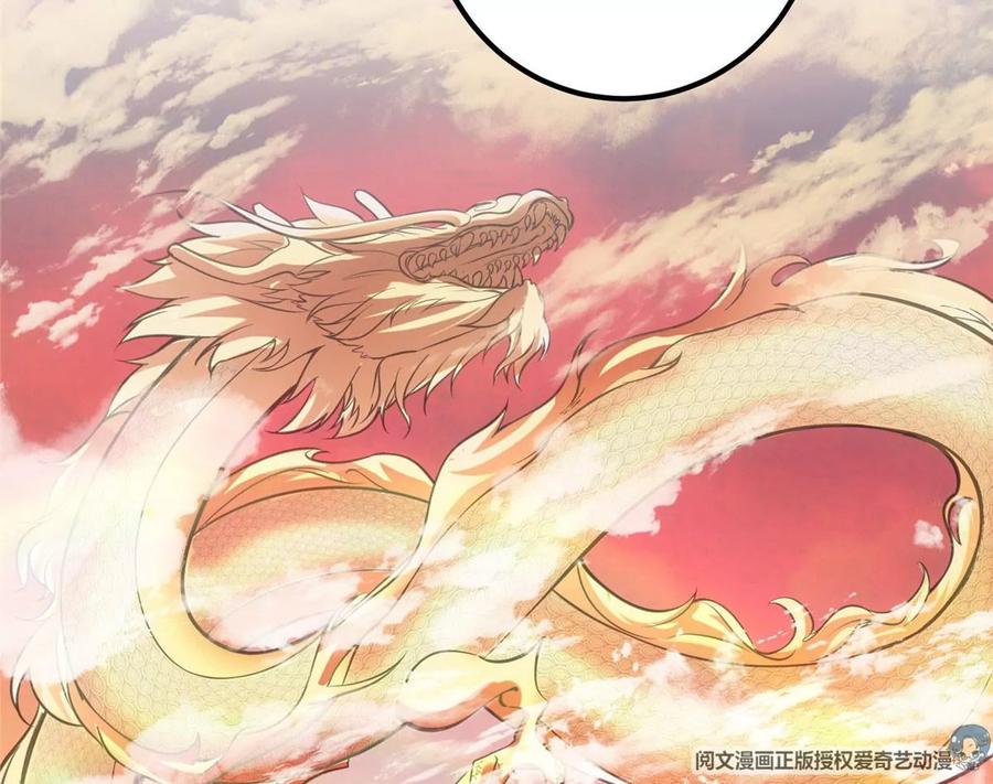 掌门低调点 028 身为妹妹的心思 第84页