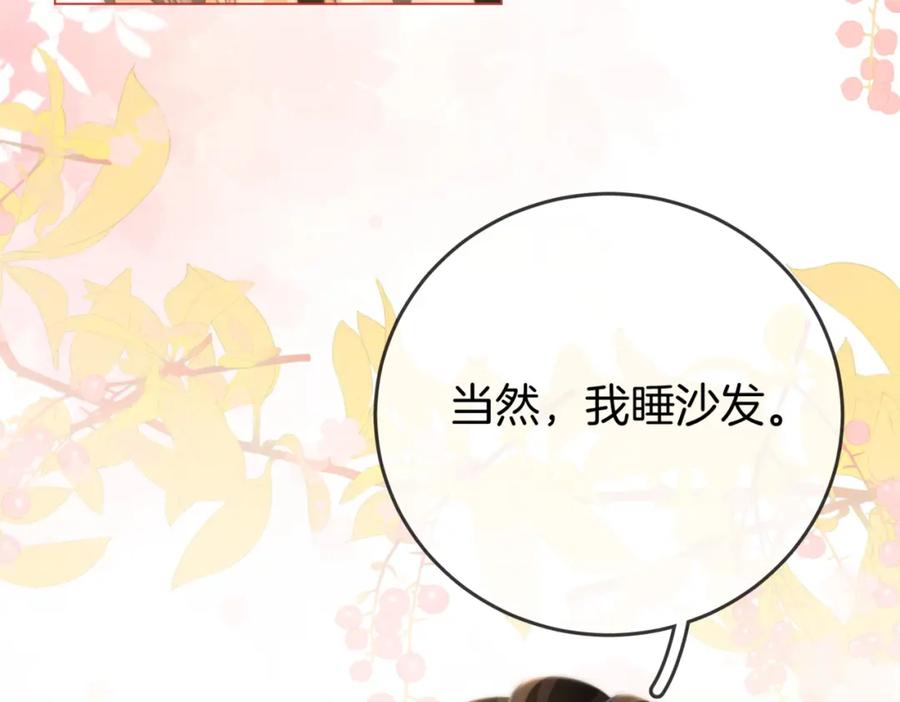顾小姐和曲小姐 第30话 睡我房里 第43页