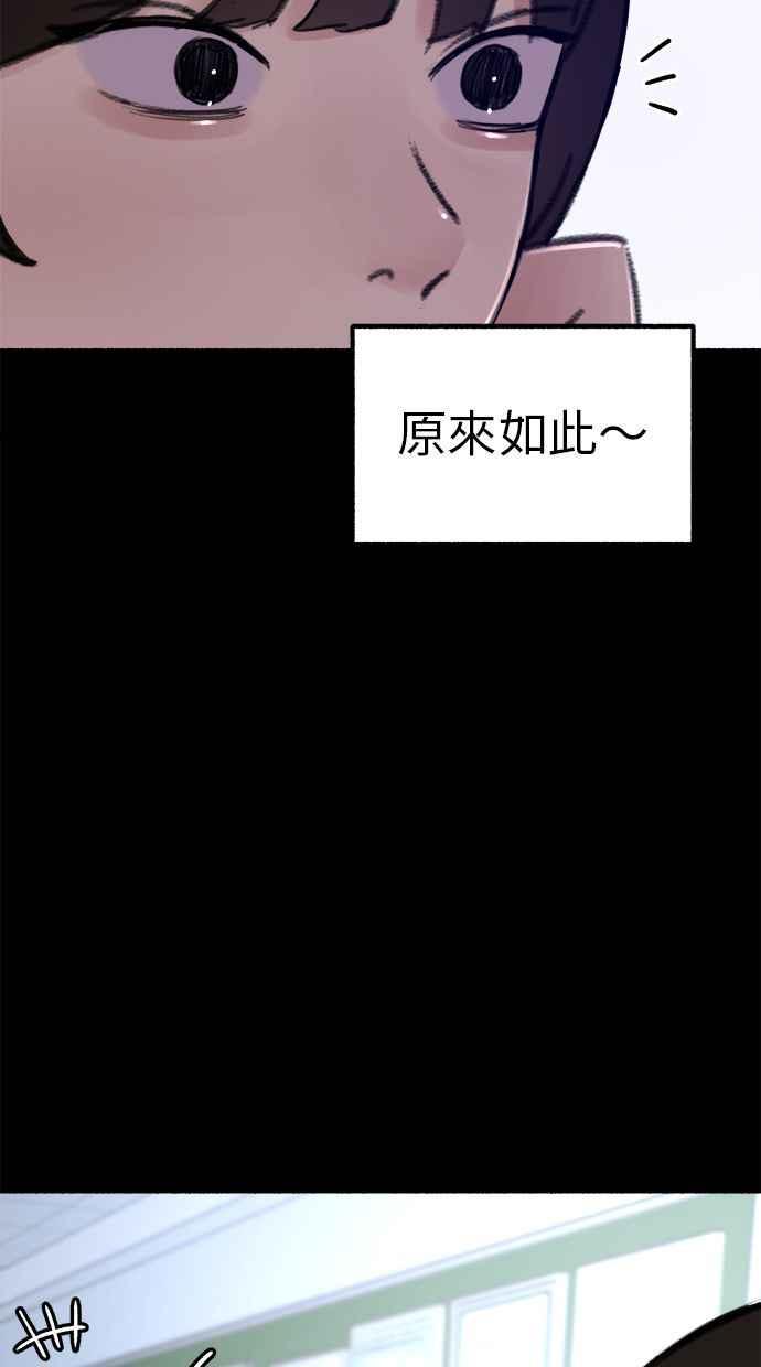隐密的缪思 第31话 嫉妒是我的力量 第18页