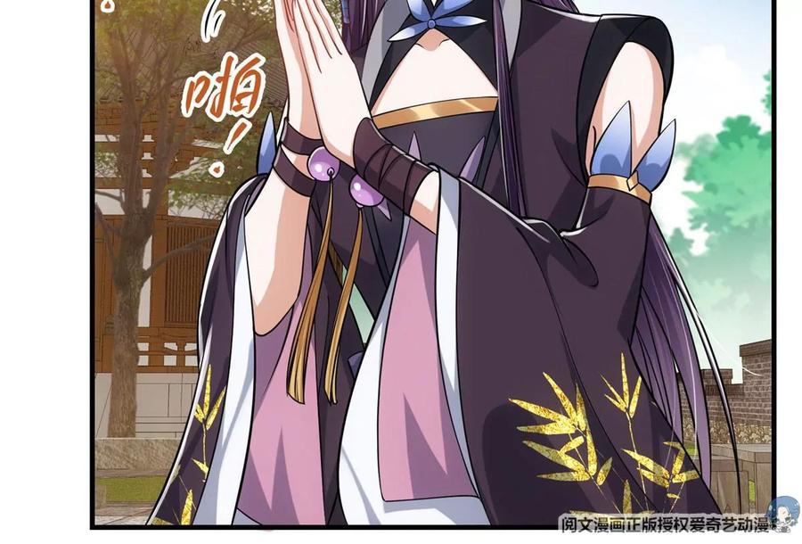 掌门低调点 028 身为妹妹的心思 第40页