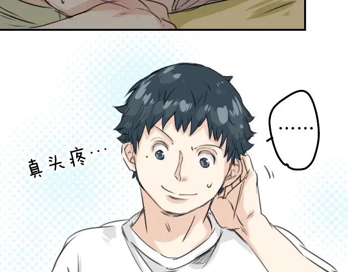 《犬系男子恋爱中》第29话 睡眠不起的早晨 第47页