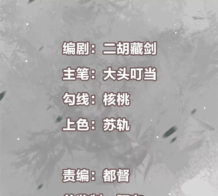 掌门低调点 028 身为妹妹的心思 第4页