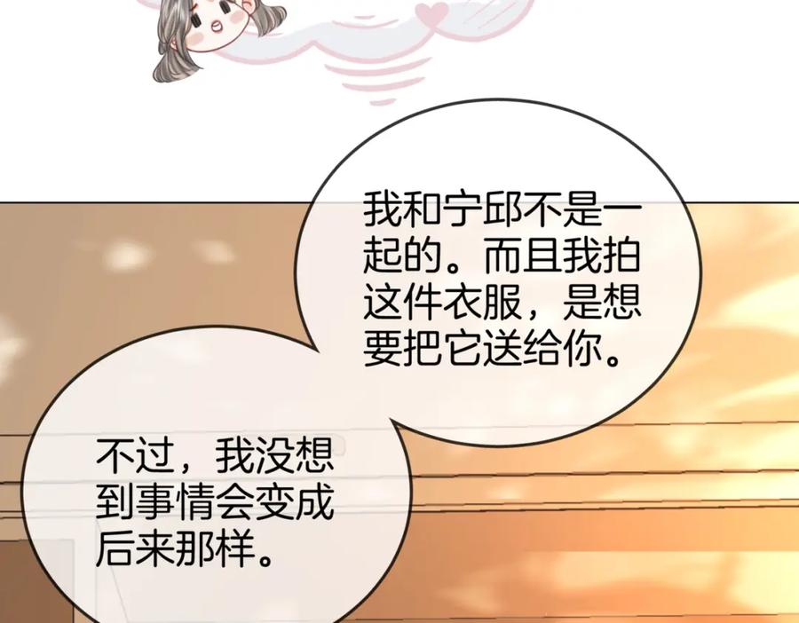 顾小姐和曲小姐 第30话 睡我房里 第56页