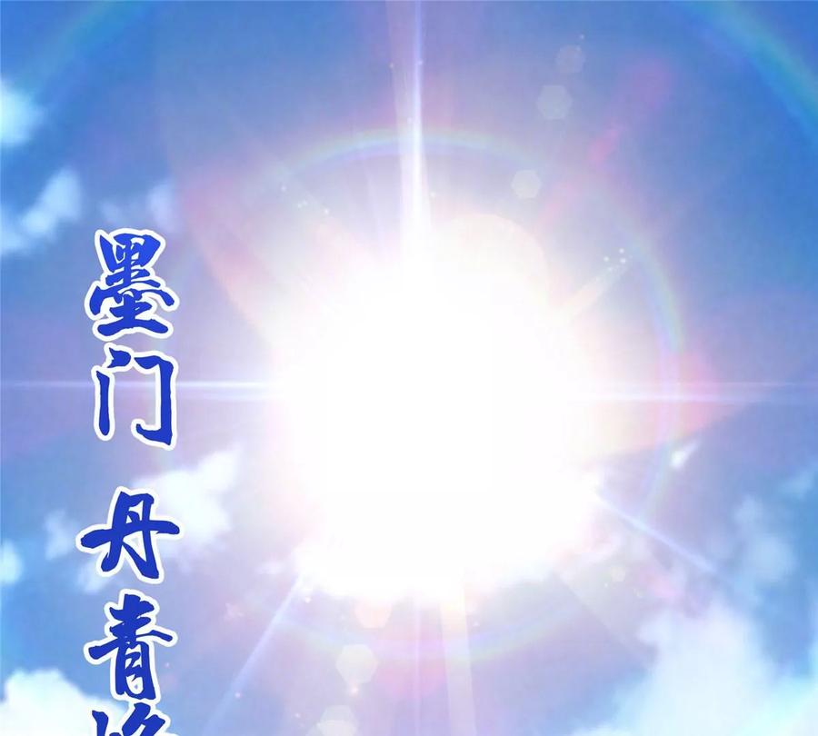 掌门低调点 028 身为妹妹的心思 第7页