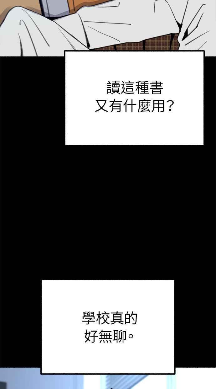 隐密的缪思 第31话 嫉妒是我的力量 第21页