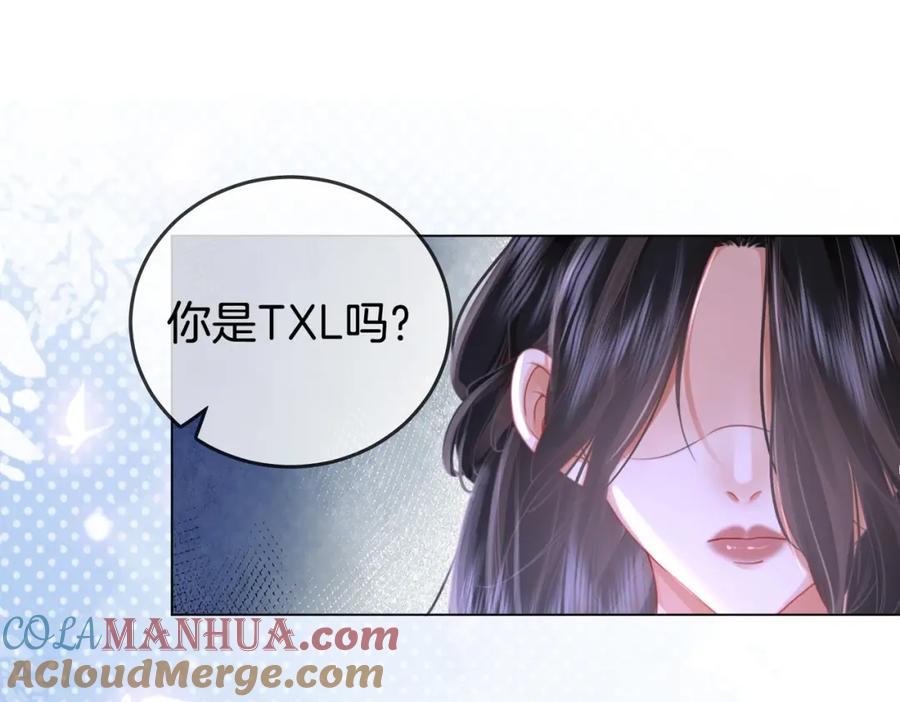 顾小姐和曲小姐 第30话 睡我房里 第5页