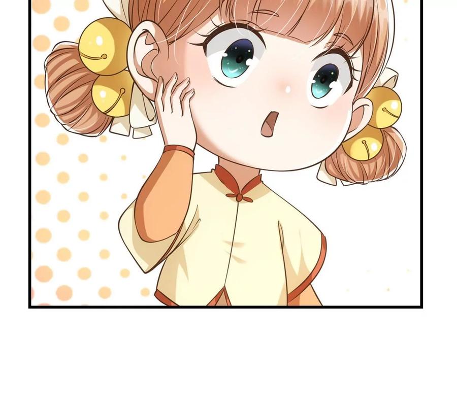 掌门低调点 028 身为妹妹的心思 第59页