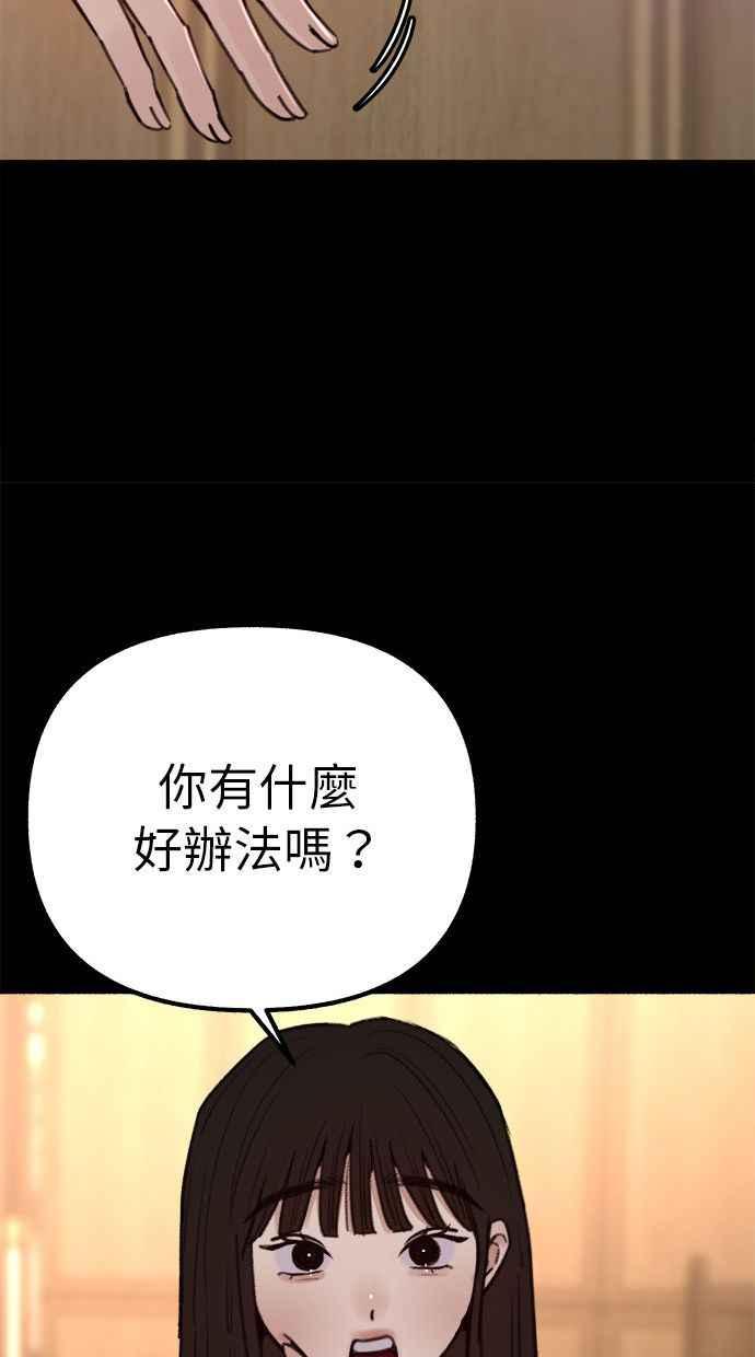 隐密的缪思 第31话 嫉妒是我的力量 第42页