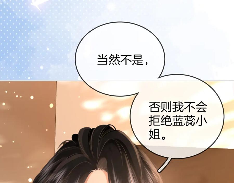 顾小姐和曲小姐 第30话 睡我房里 第6页