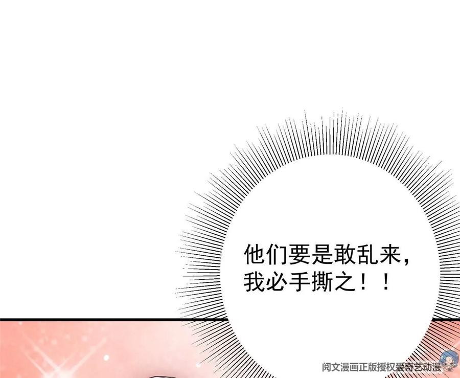 掌门低调点 028 身为妹妹的心思 第12页