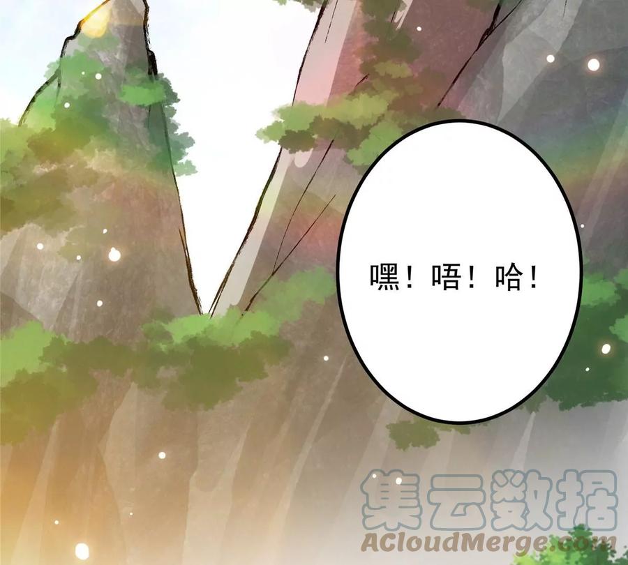 掌门低调点 028 身为妹妹的心思 第9页