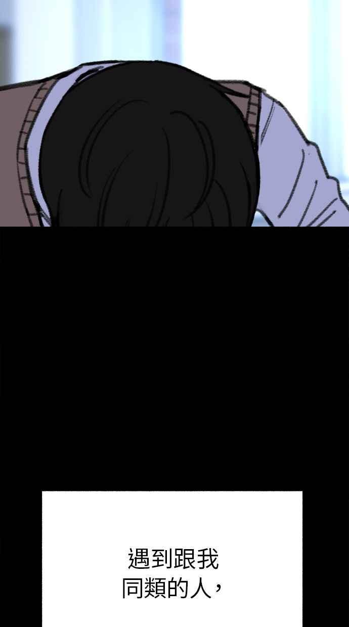 隐密的缪思 第31话 嫉妒是我的力量 第23页