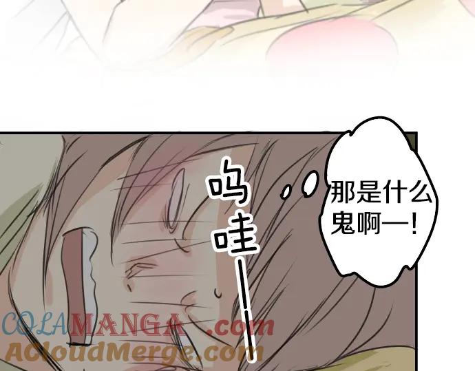 《犬系男子恋爱中》第29话 睡眠不起的早晨 第46页