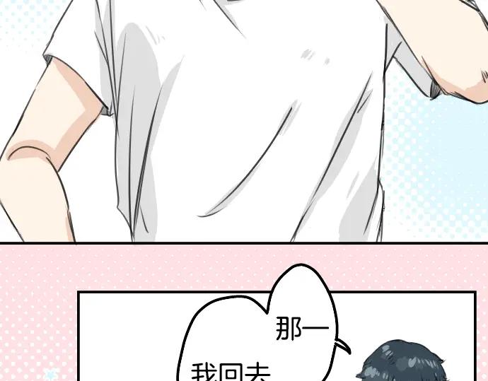 《犬系男子恋爱中》第29话 睡眠不起的早晨 第48页
