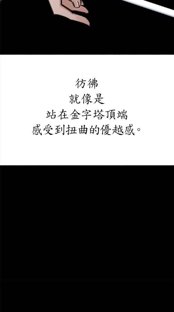 隐密的缪思 第31话 嫉妒是我的力量 第30页